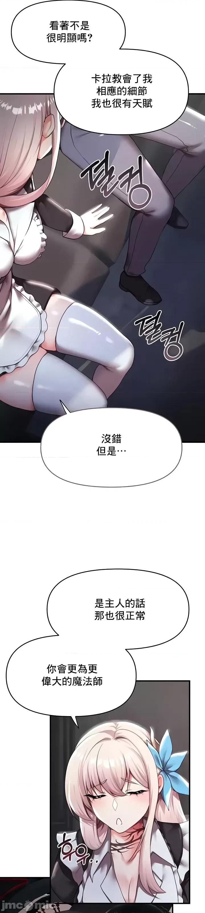 出售：全新未用 全新未用性奴 9 第7页