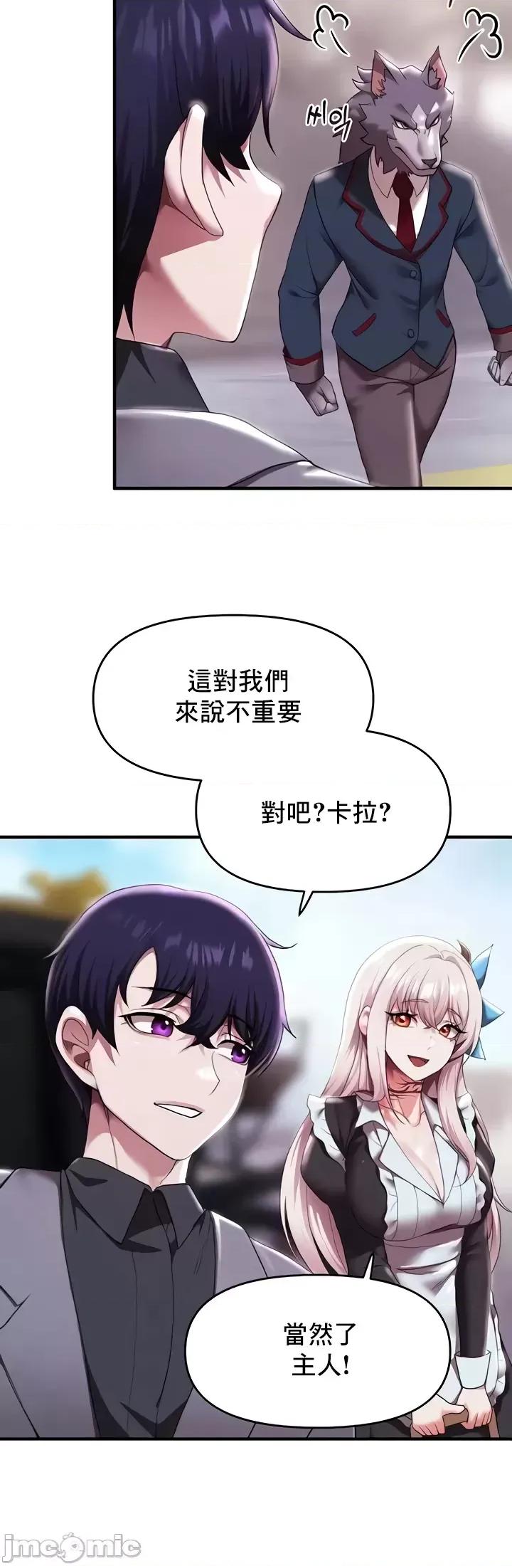 出售：全新未用 全新未用性奴 9 第11页