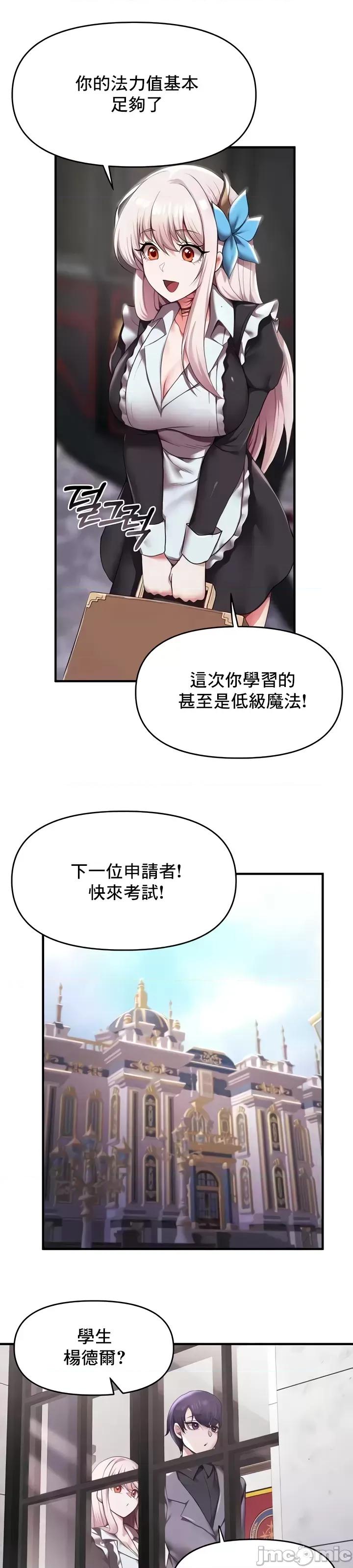 出售：全新未用 全新未用性奴 9 第12页