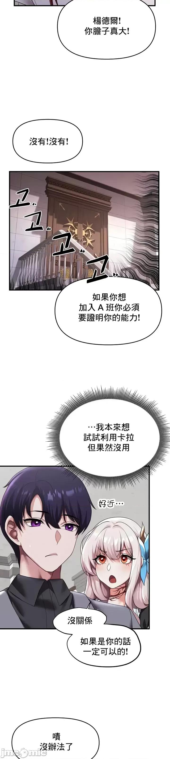 出售：全新未用 全新未用性奴 9 第18页
