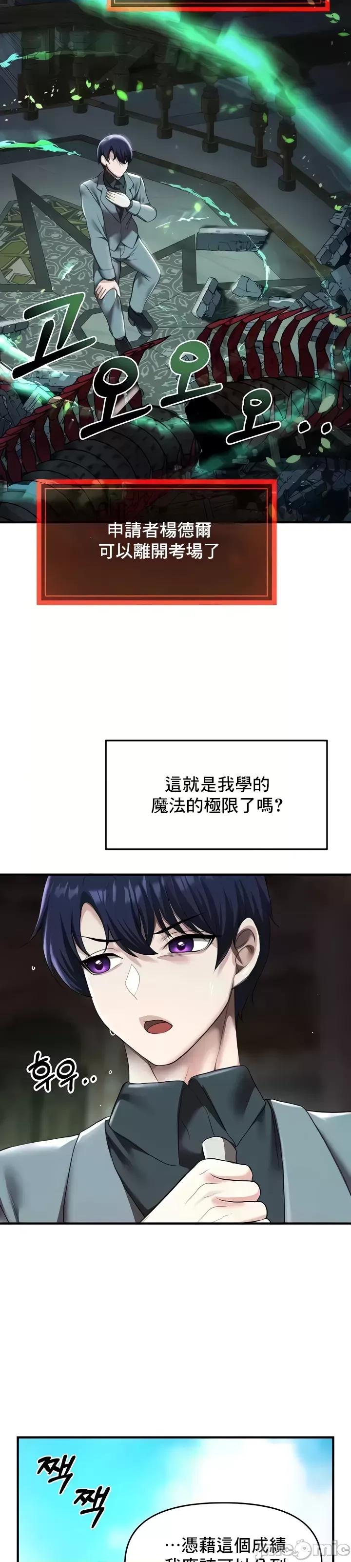 出售：全新未用 全新未用性奴 9 第20页