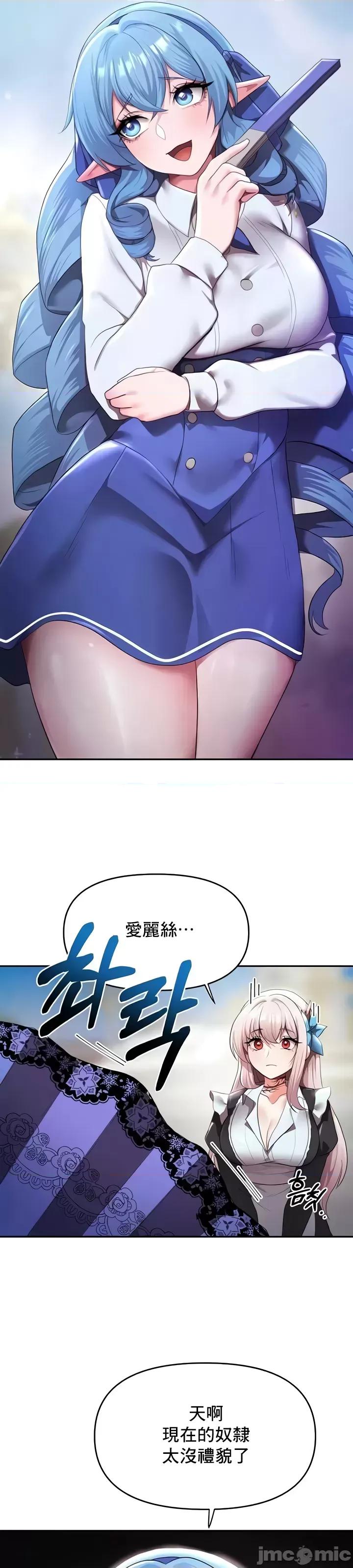 出售：全新未用 全新未用性奴 9 第27页