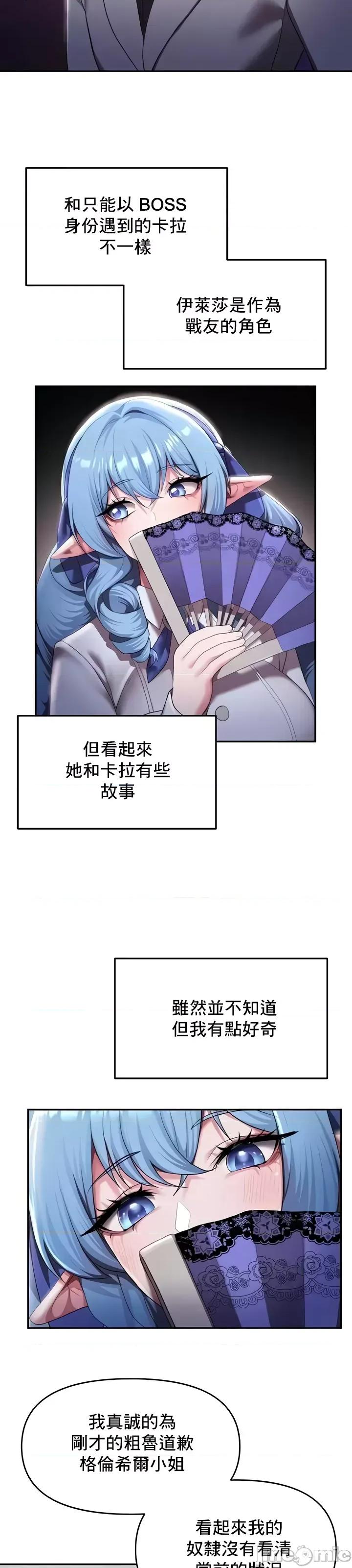 出售：全新未用 全新未用性奴 9 第29页