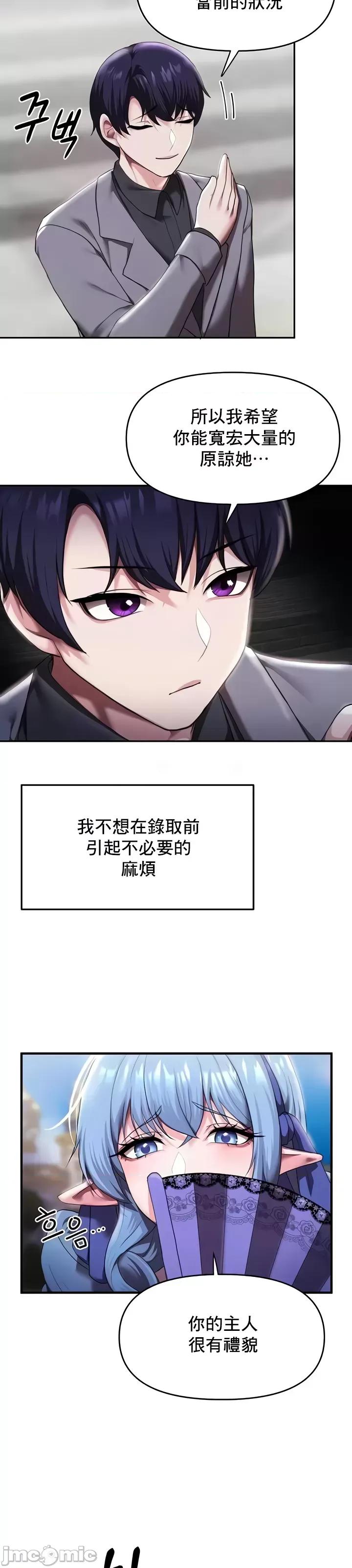 出售：全新未用 全新未用性奴 9 第30页