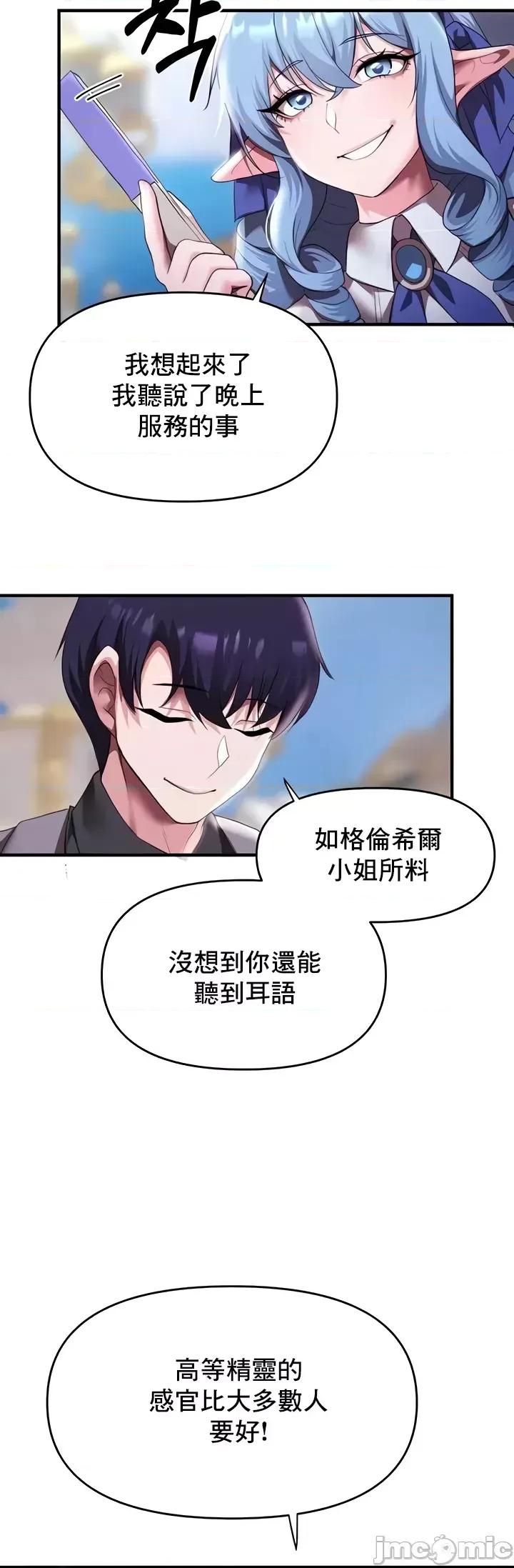 出售：全新未用 全新未用性奴 9 第31页