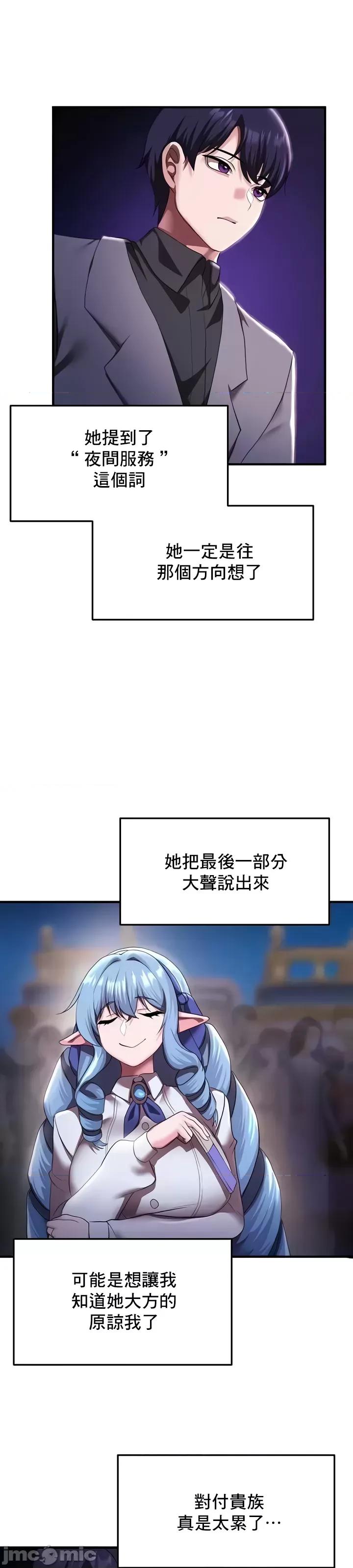 出售：全新未用 全新未用性奴 9 第33页