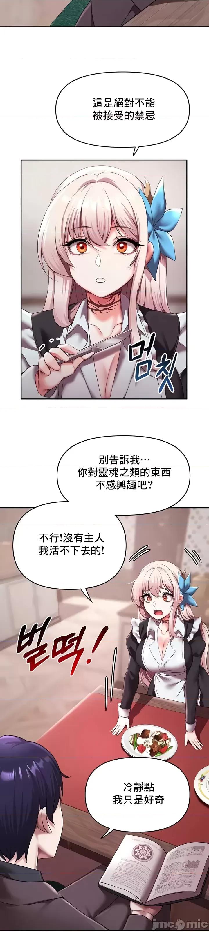 出售：全新未用 全新未用性奴 10 第6页