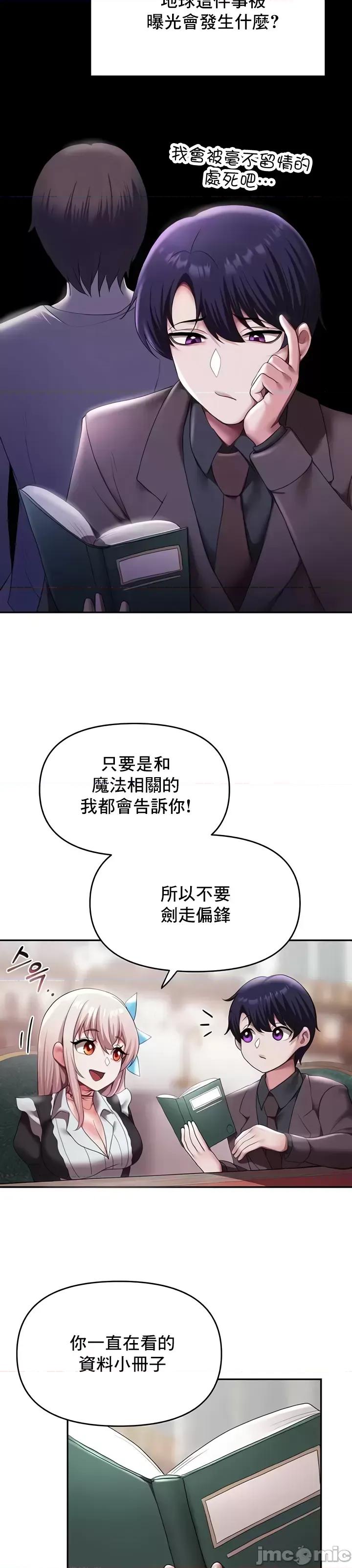 出售：全新未用 全新未用性奴 10 第11页