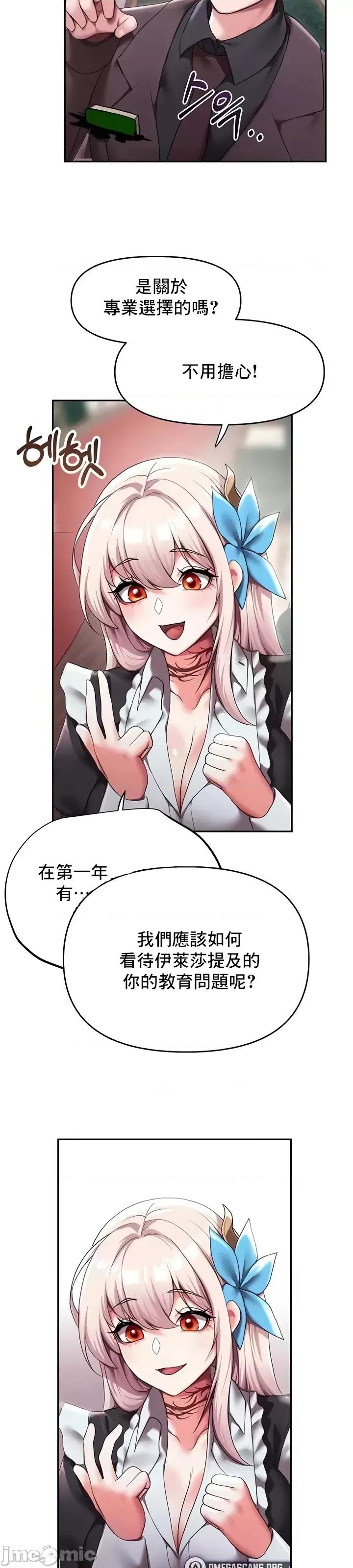出售：全新未用 全新未用性奴 10 第14页