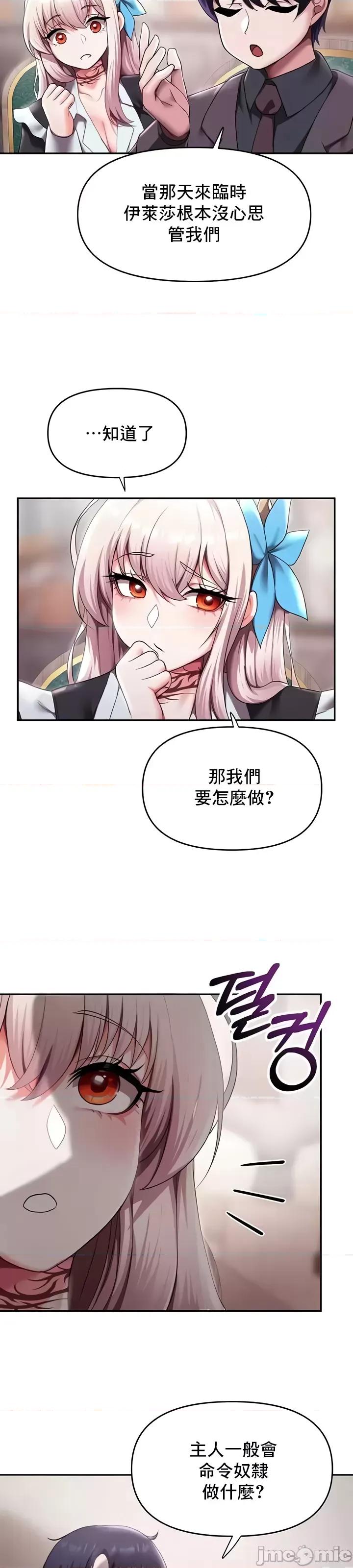 出售：全新未用 全新未用性奴 10 第19页