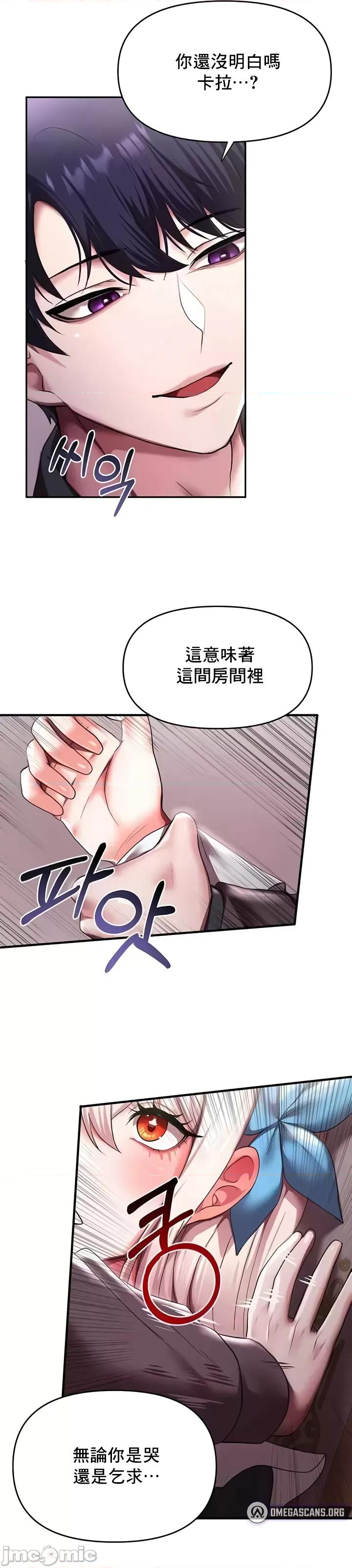 出售：全新未用 全新未用性奴 10 第23页