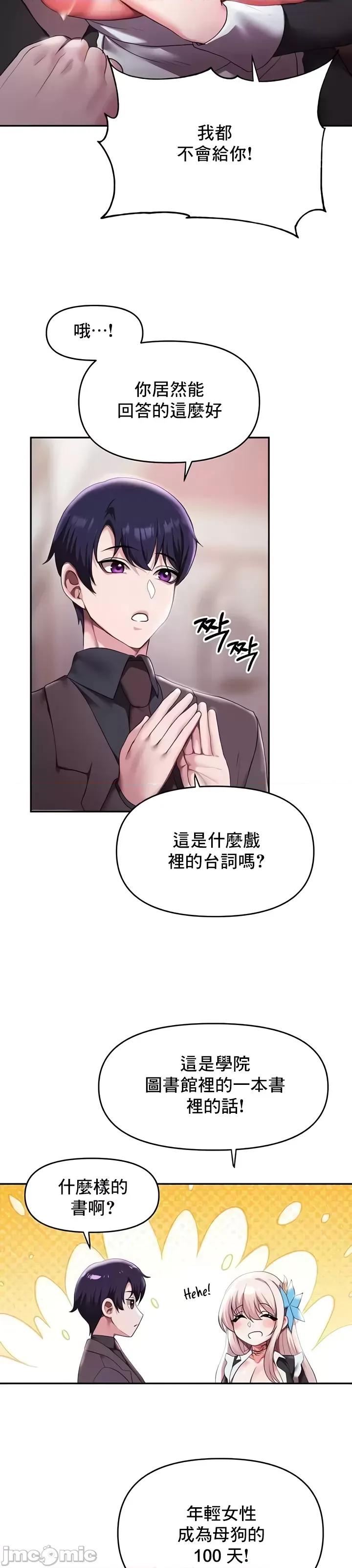 出售：全新未用 全新未用性奴 10 第26页