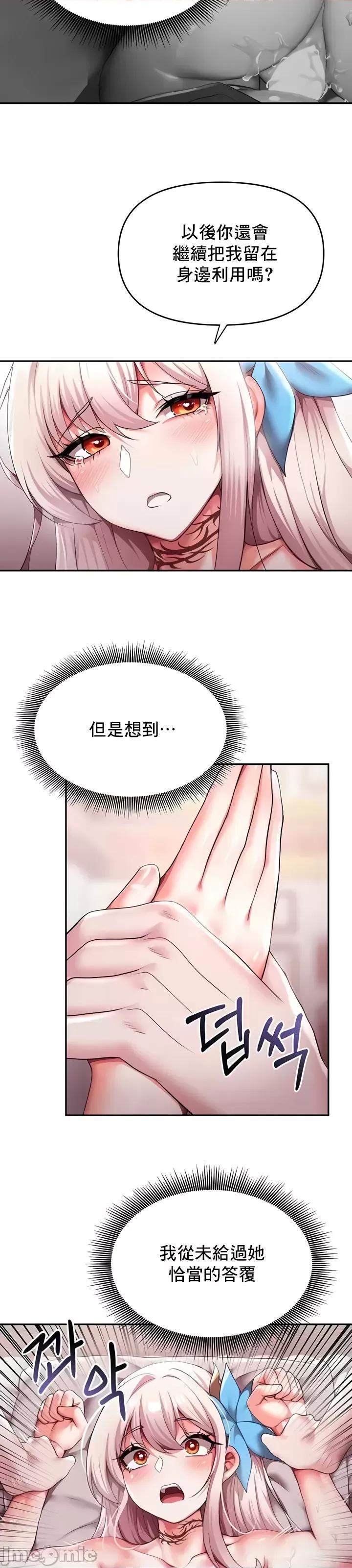 出售：全新未用 全新未用性奴 10 第36页