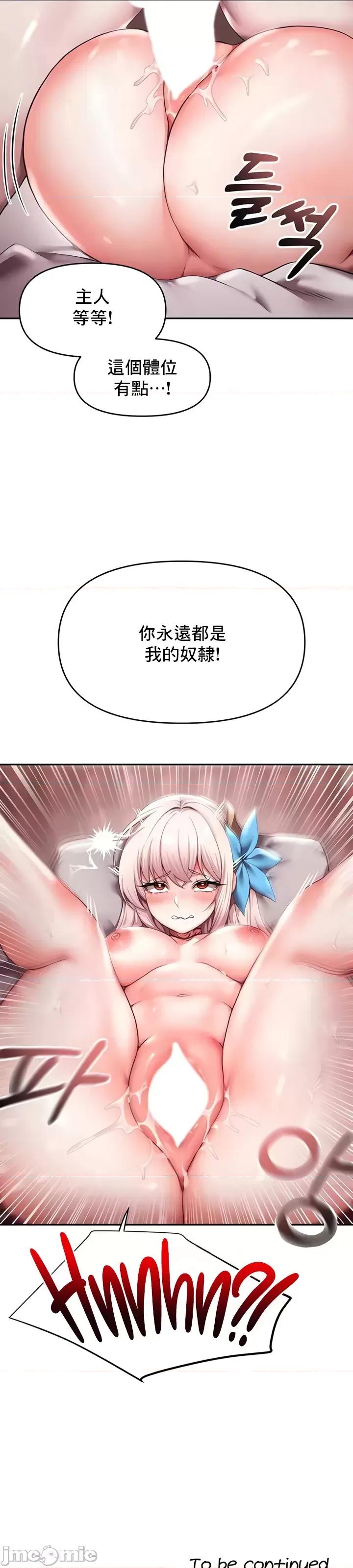 出售：全新未用 全新未用性奴 10 第38页