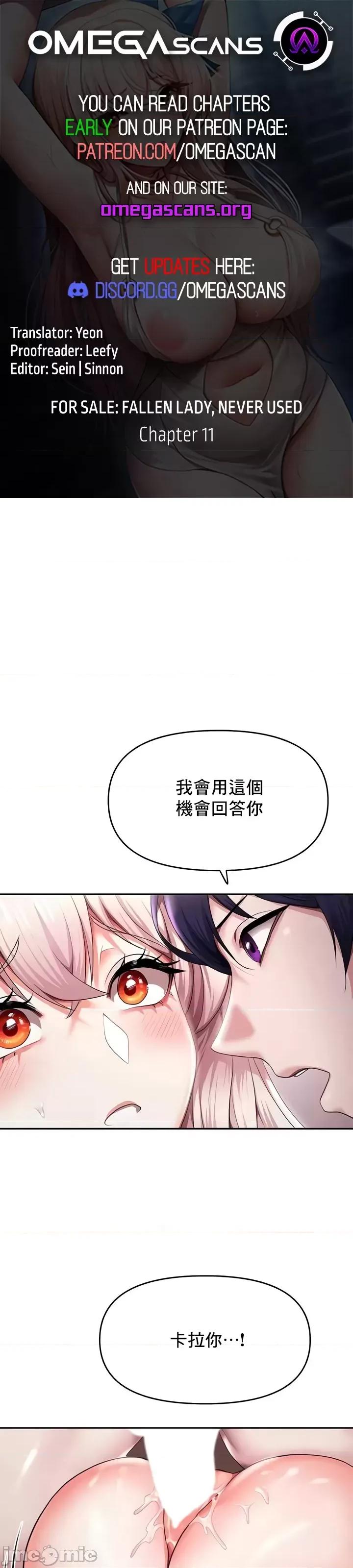 出售：全新未用 全新未用性奴 11 第2页