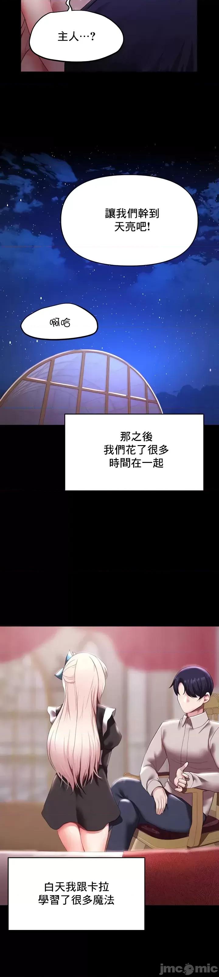 出售：全新未用 全新未用性奴 11 第18页