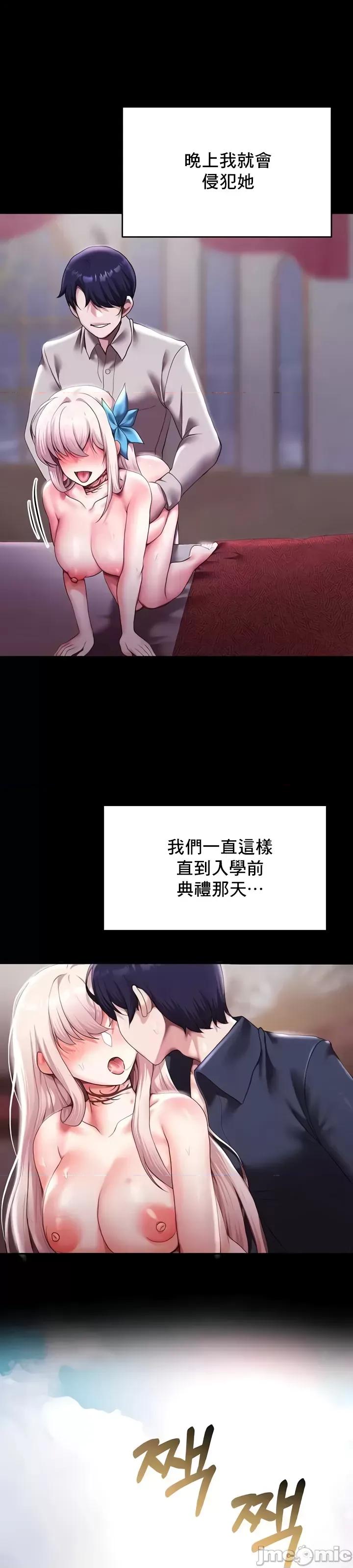 出售：全新未用 全新未用性奴 11 第19页