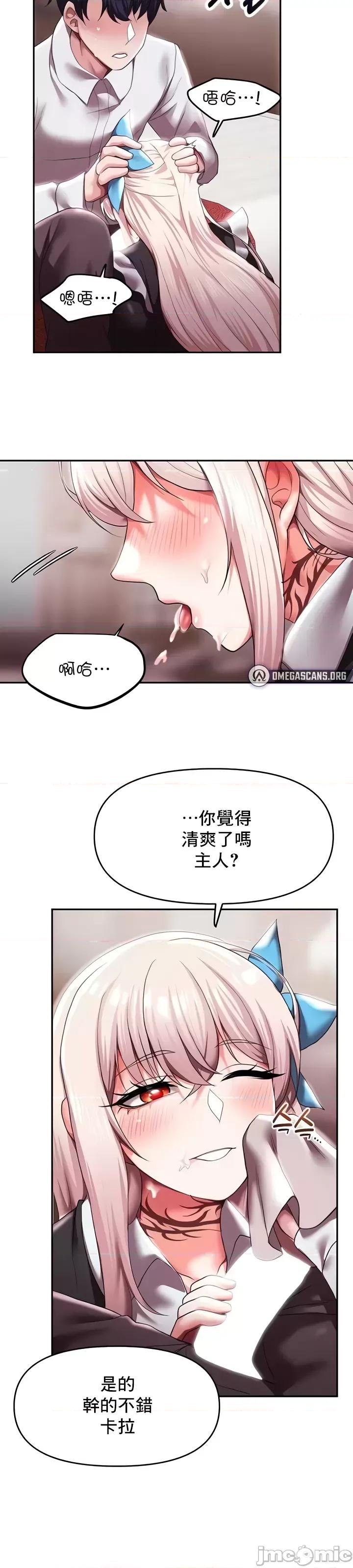出售：全新未用 全新未用性奴 11 第23页