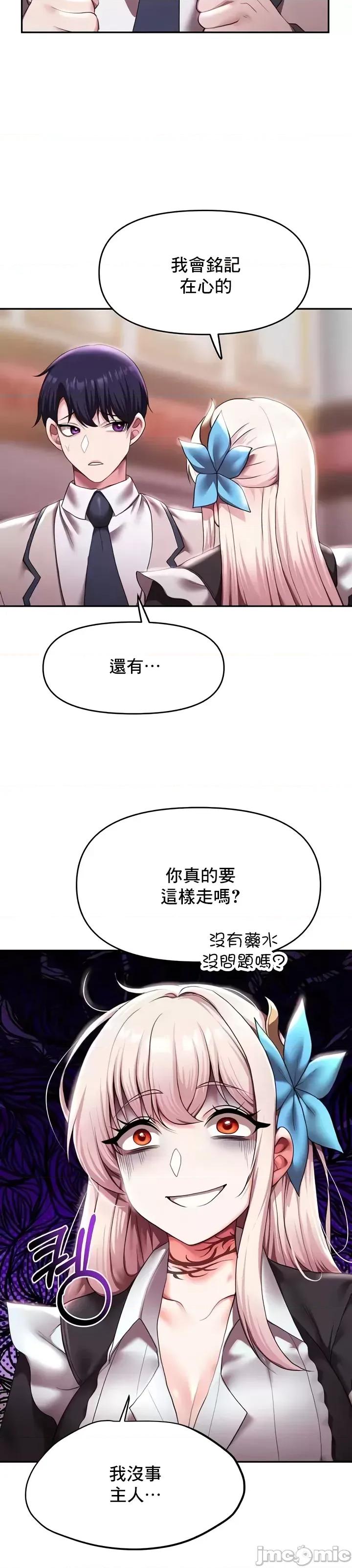 出售：全新未用 全新未用性奴 11 第25页