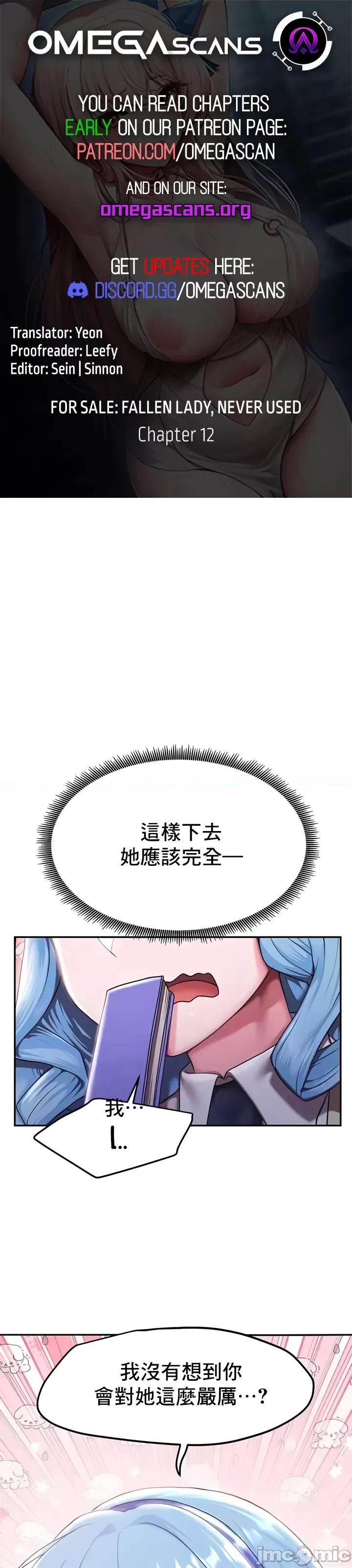 出售：全新未用 全新未用性奴12 第2页