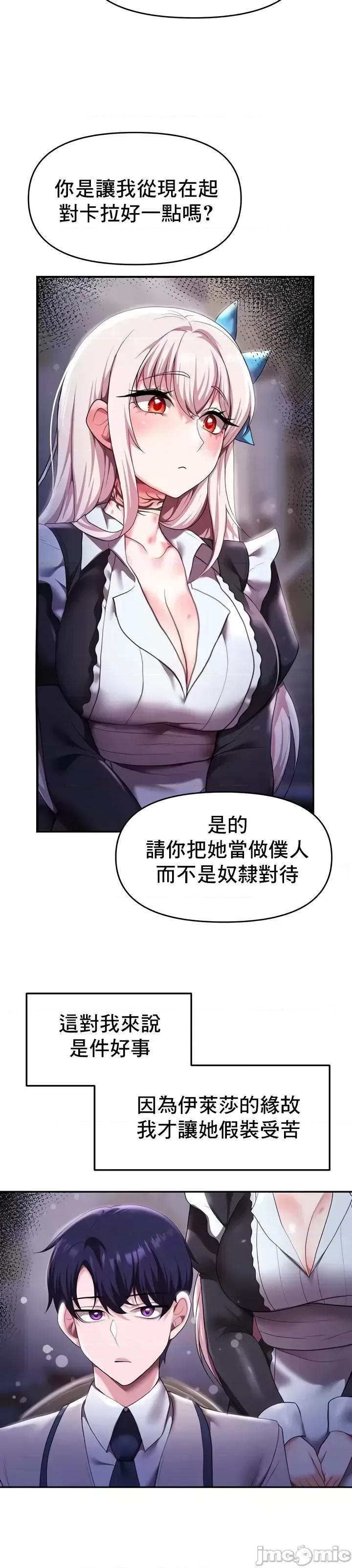 出售：全新未用 全新未用性奴12 第11页