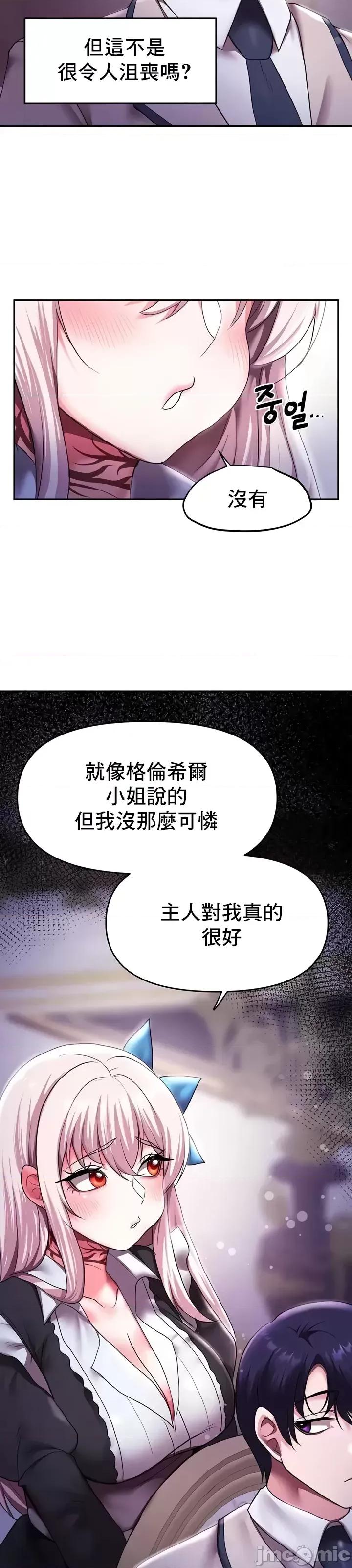 出售：全新未用 全新未用性奴12 第16页