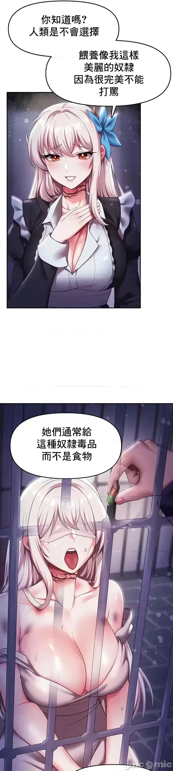 出售：全新未用 全新未用性奴12 第18页
