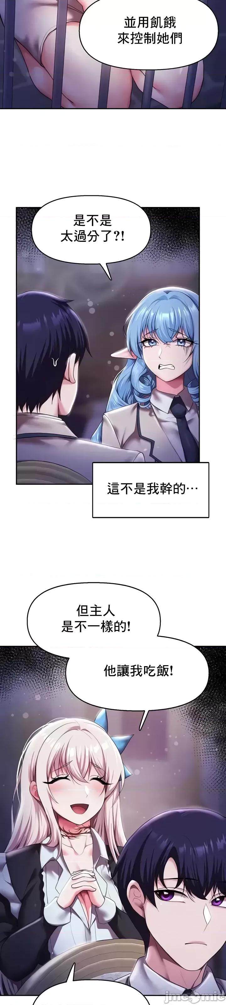 出售：全新未用 全新未用性奴12 第19页