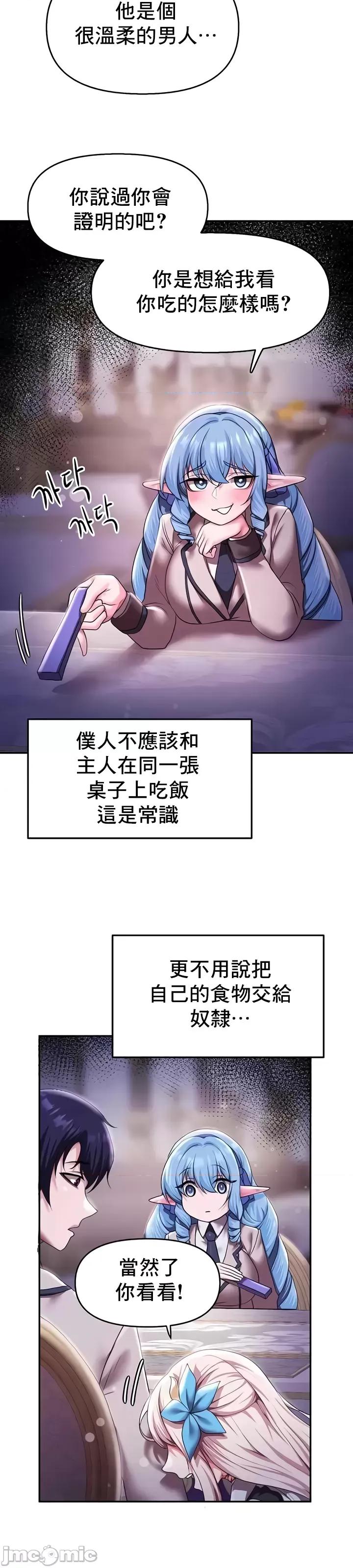 出售：全新未用 全新未用性奴12 第20页