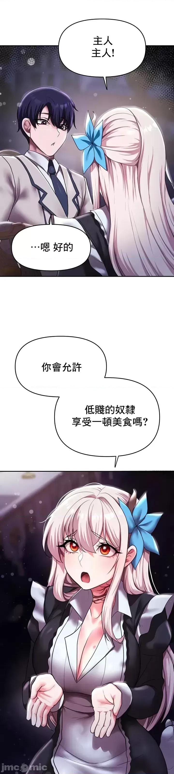 出售：全新未用 全新未用性奴12 第21页