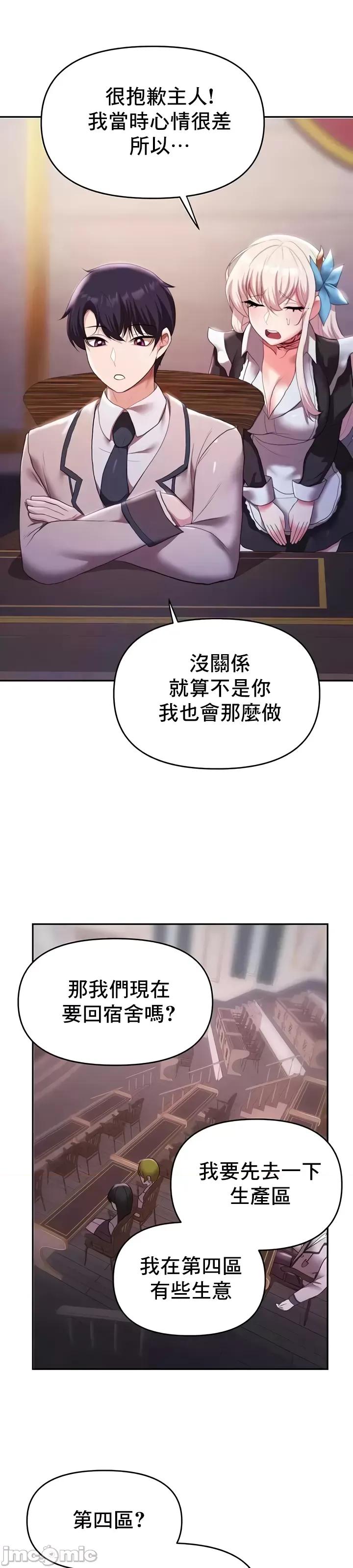 出售：全新未用 全新未用性奴12 第31页