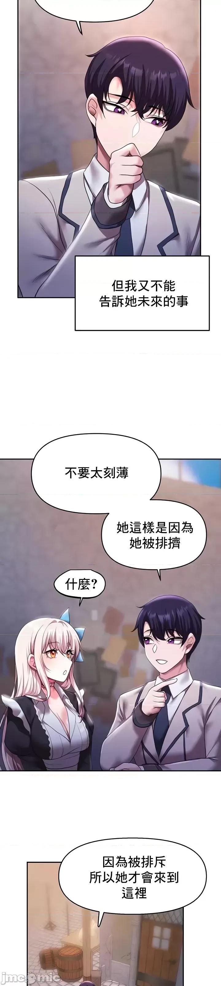 出售：全新未用 全新未用性奴12 第36页