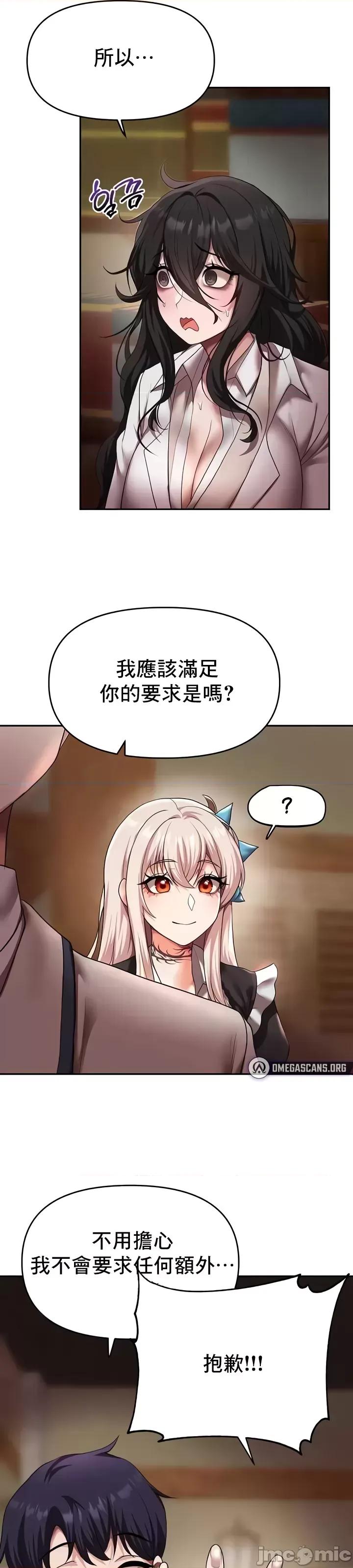 出售：全新未用 全新未用性奴 13 第11页