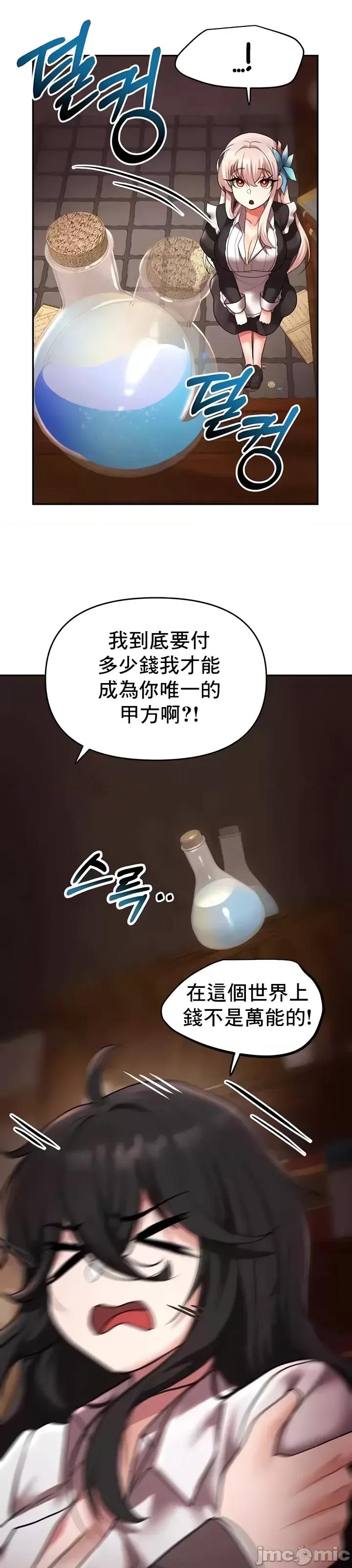 出售：全新未用 全新未用性奴 13 第16页