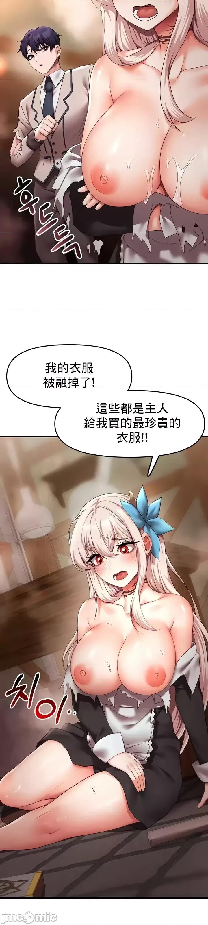 出售：全新未用 全新未用性奴 13 第19页