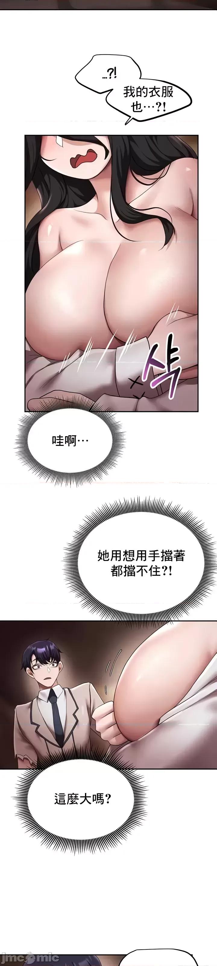 出售：全新未用 全新未用性奴 13 第21页