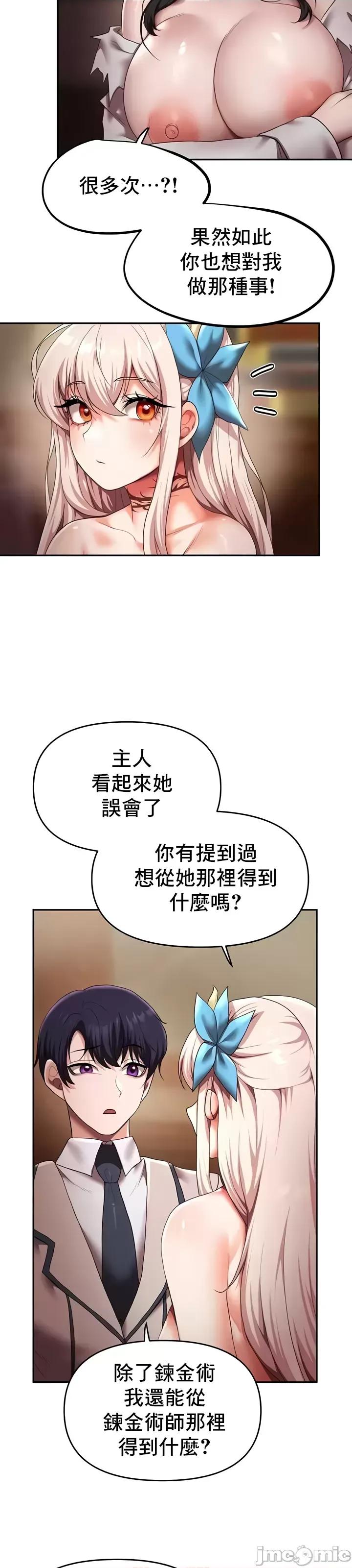 出售：全新未用 全新未用性奴 13 第23页