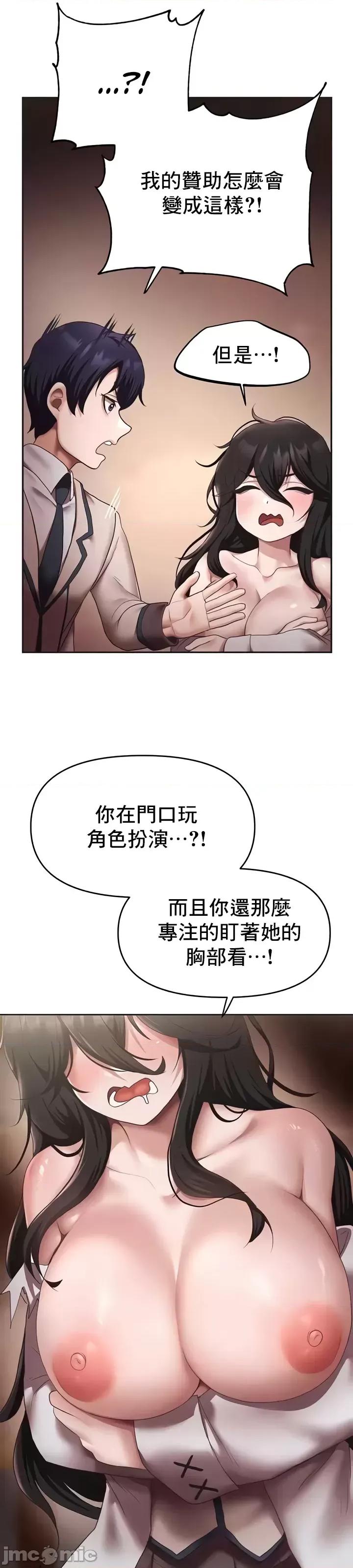 出售：全新未用 全新未用性奴 13 第26页