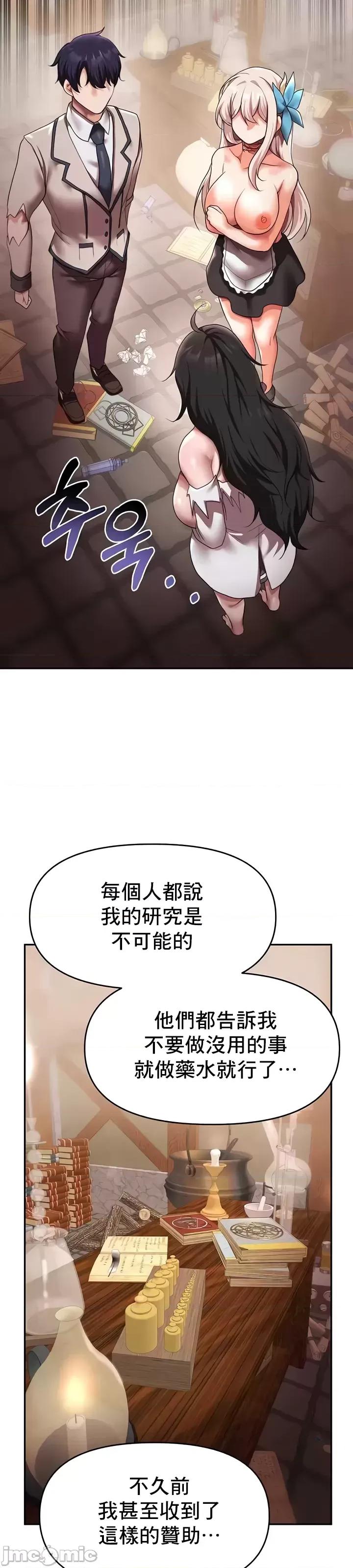 出售：全新未用 全新未用性奴 13 第28页