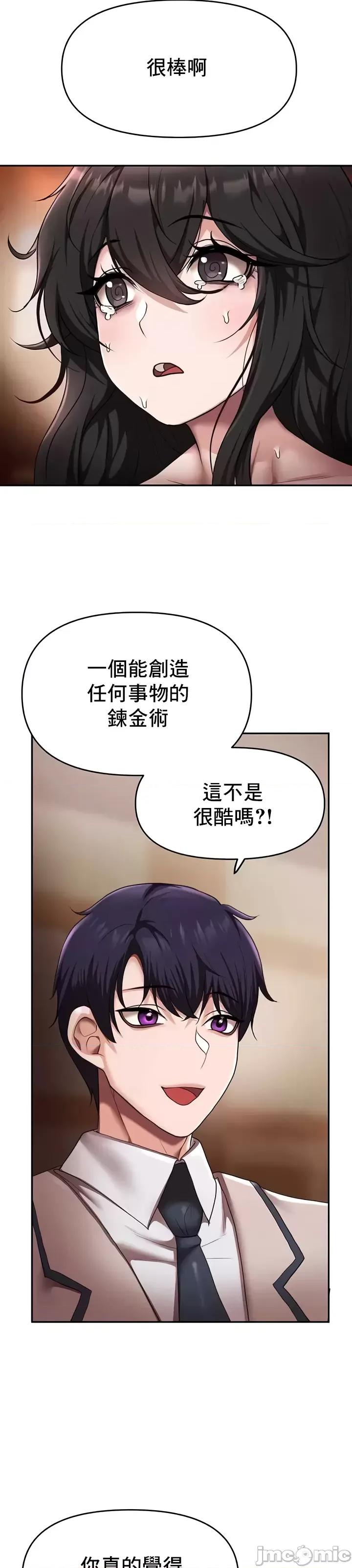 出售：全新未用 全新未用性奴 13 第31页