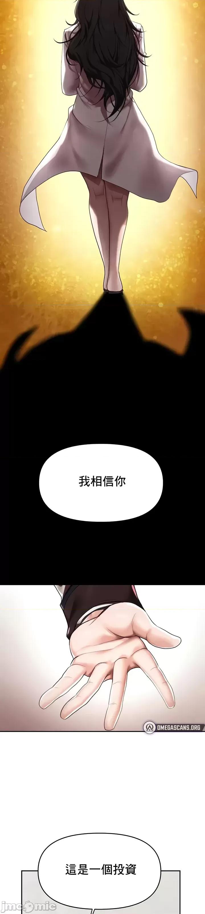 出售：全新未用 全新未用性奴 13 第33页