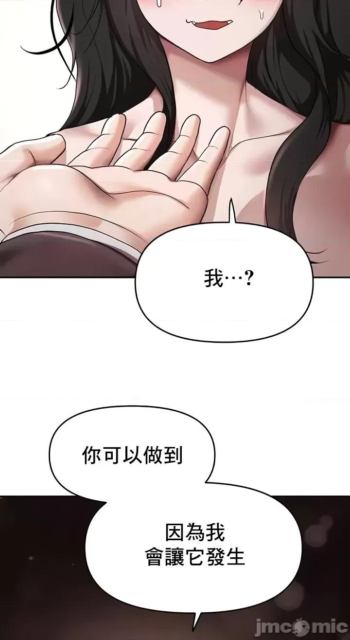出售：全新未用 全新未用性奴 13 第35页