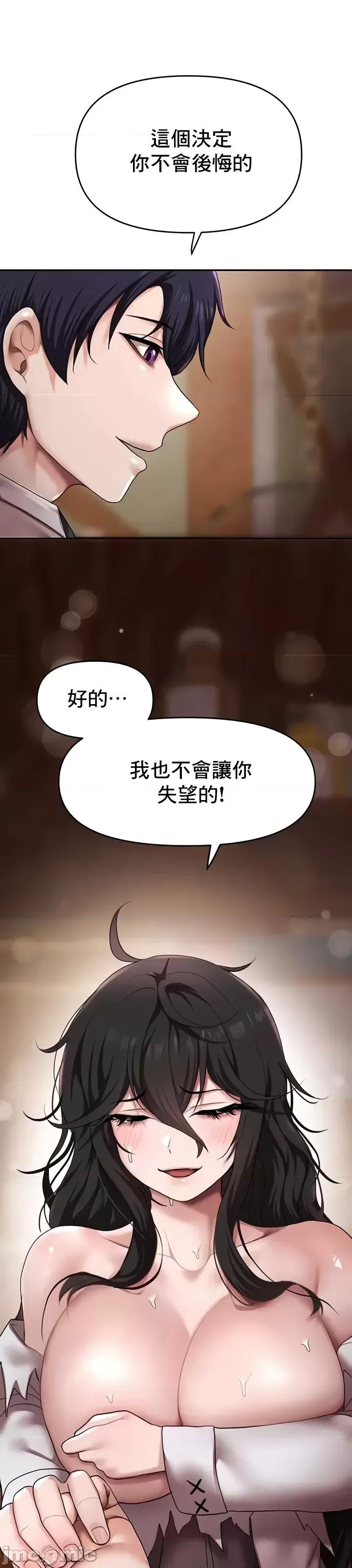出售：全新未用 全新未用性奴 13 第37页