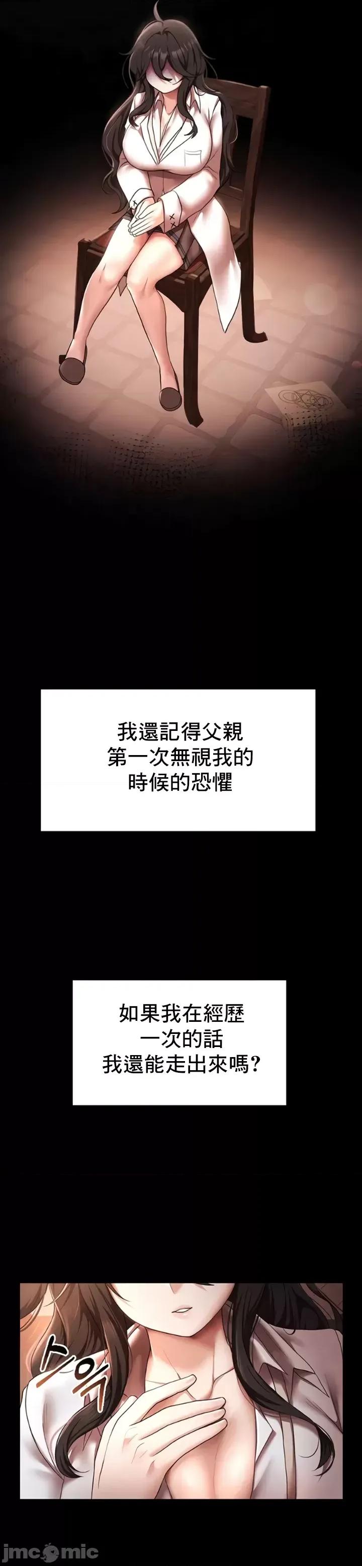 出售：全新未用 全新未用性奴 14 第5页