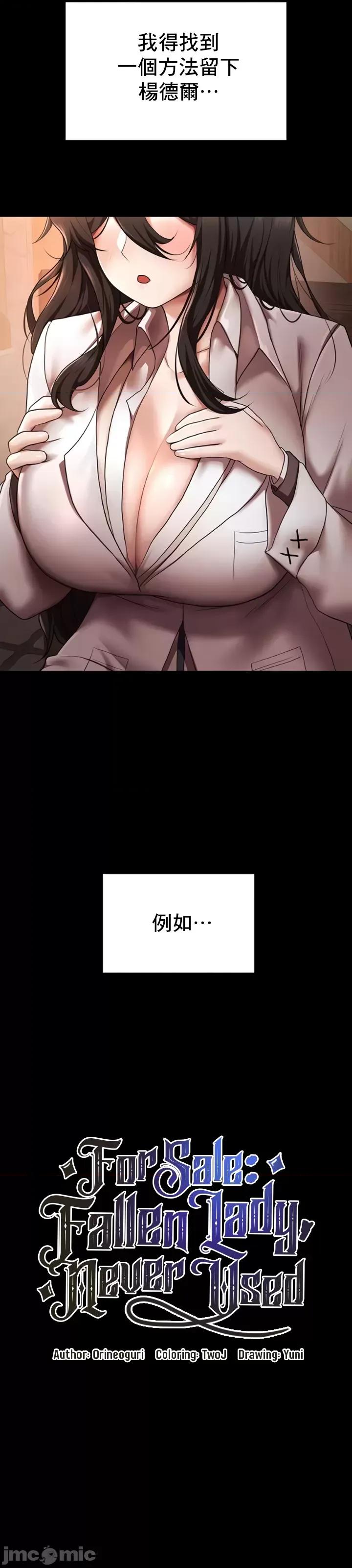 出售：全新未用 全新未用性奴 14 第6页