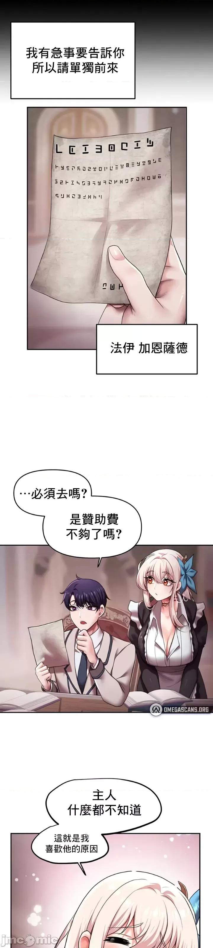 出售：全新未用 全新未用性奴 14 第7页