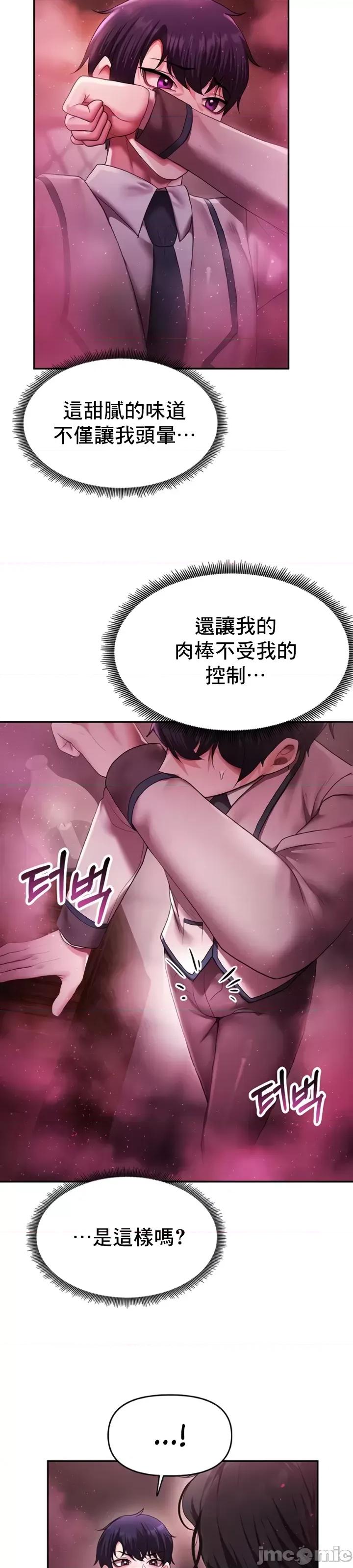 出售：全新未用 全新未用性奴 14 第13页
