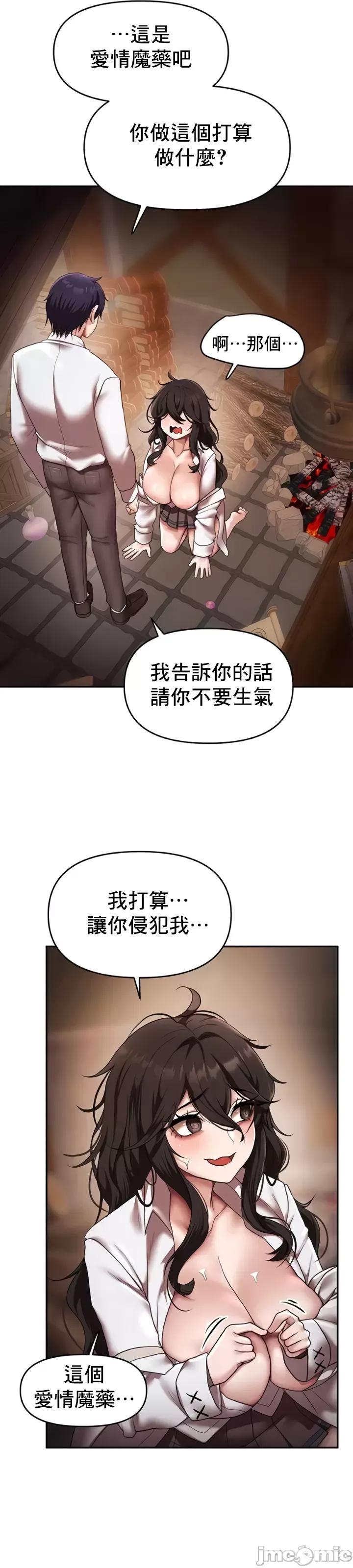 出售：全新未用 全新未用性奴 14 第21页
