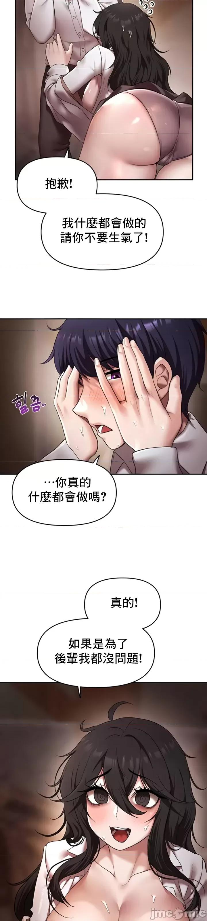 出售：全新未用 全新未用性奴 14 第23页