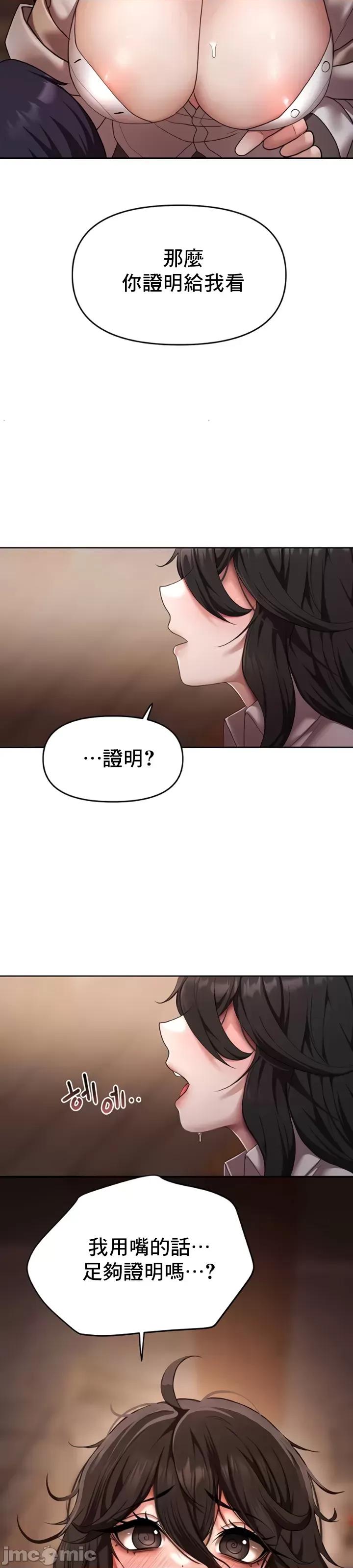 出售：全新未用 全新未用性奴 14 第24页